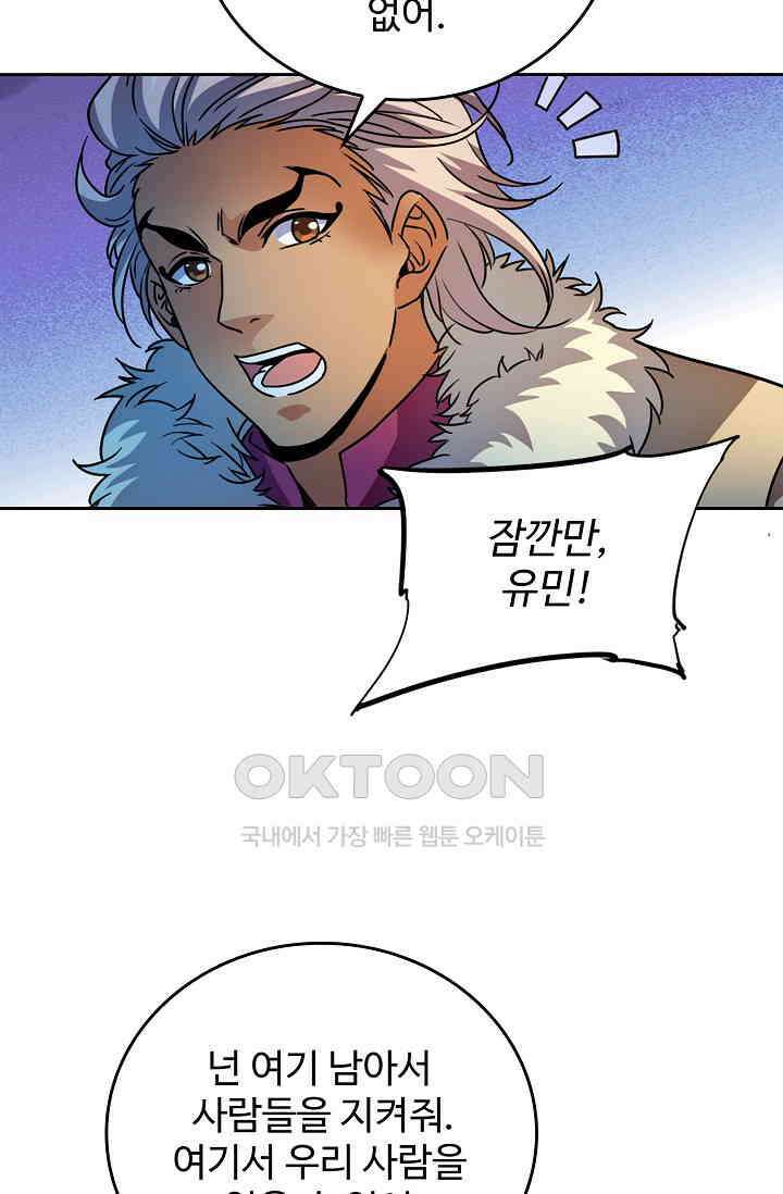 전직법사 917화 33