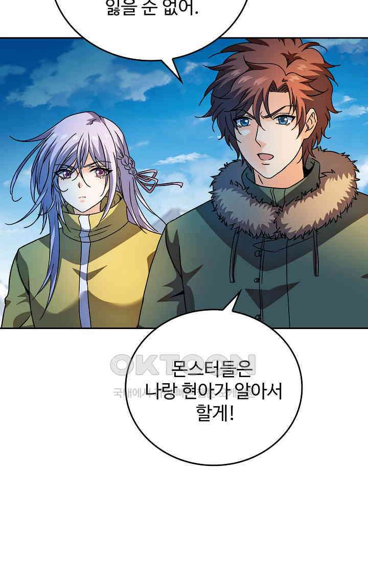 전직법사 917화 34