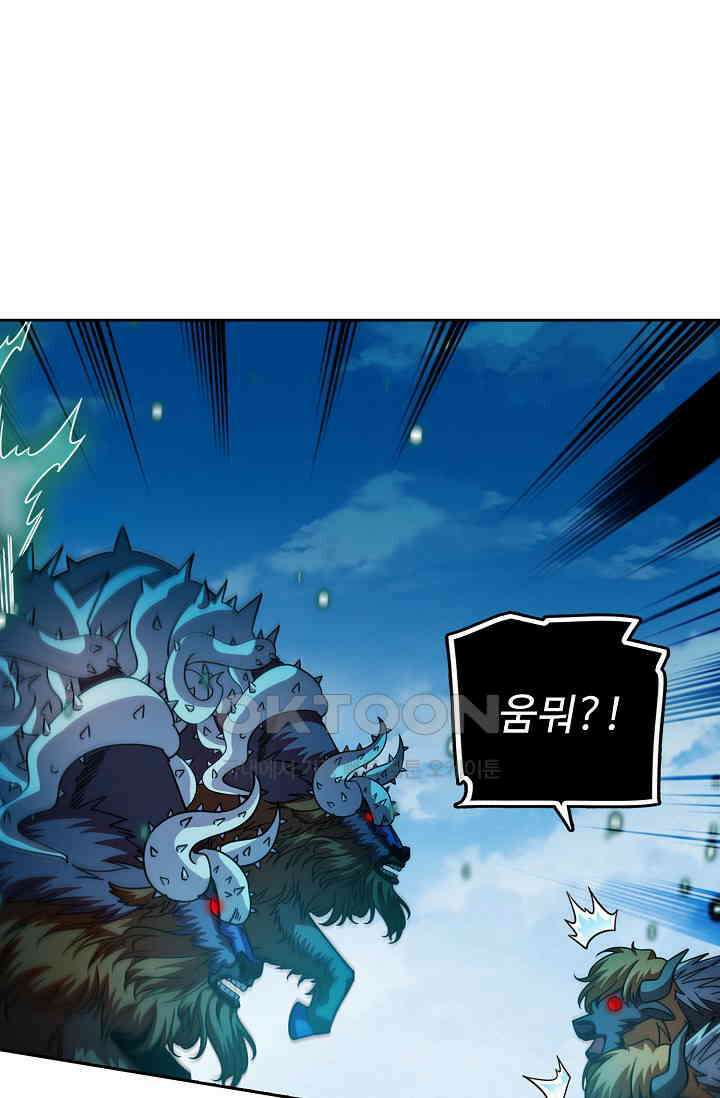 전직법사 917화 43