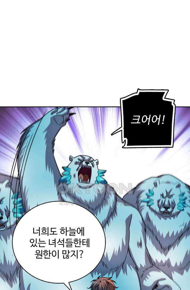 전직법사 917화 47