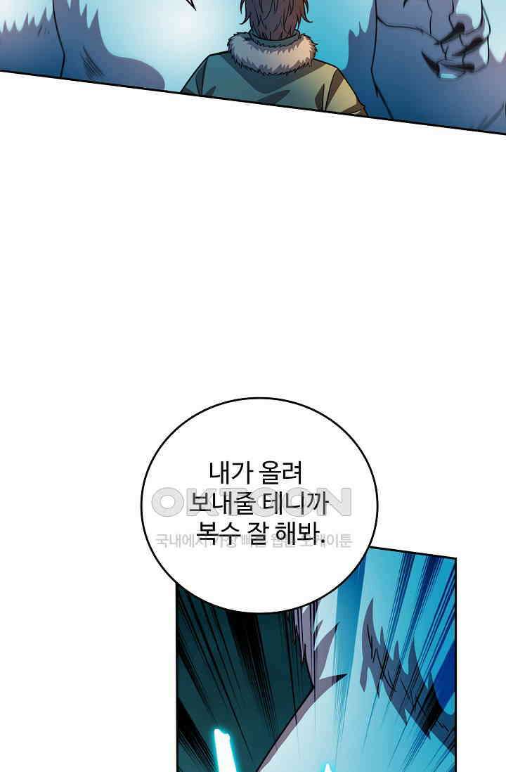 전직법사 917화 48