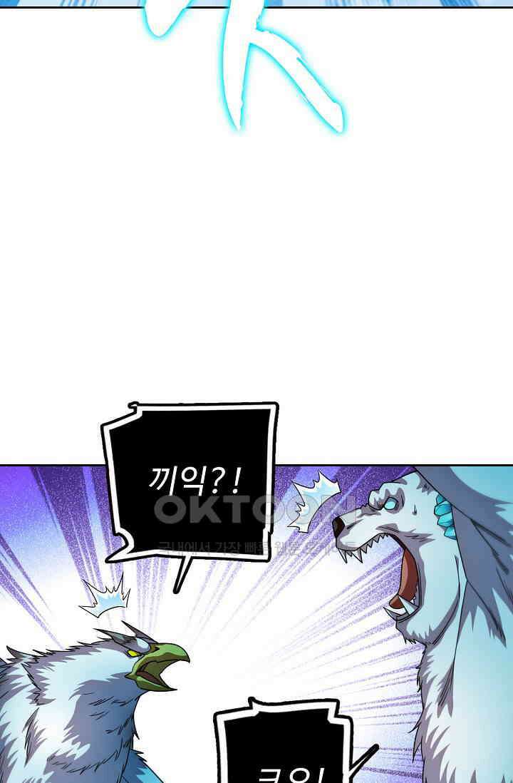 전직법사 917화 51