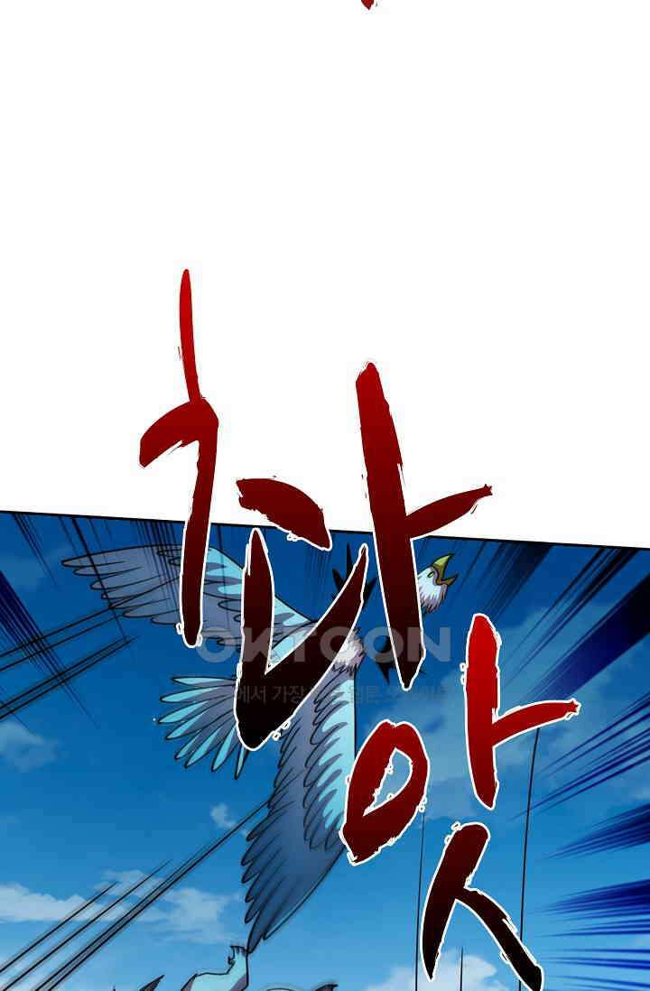 전직법사 917화 53