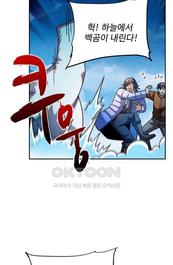 전직법사 917화 55