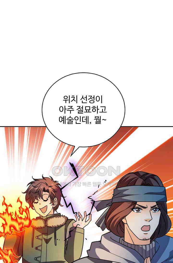 전직법사 917화 57