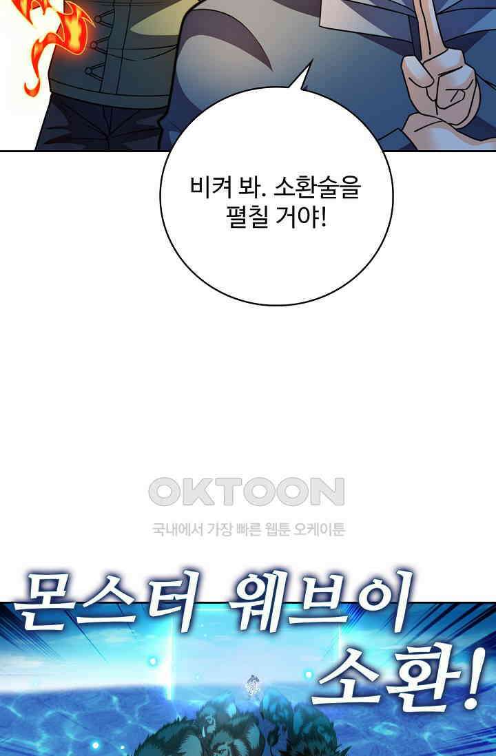 전직법사 917화 58