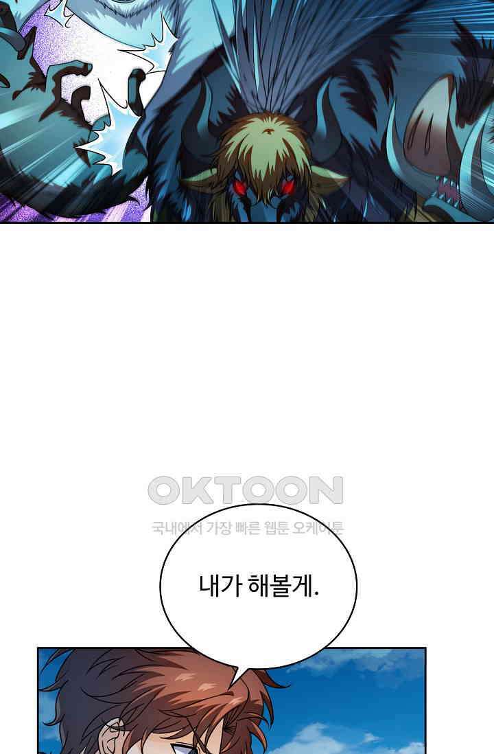 전직법사 917화 61