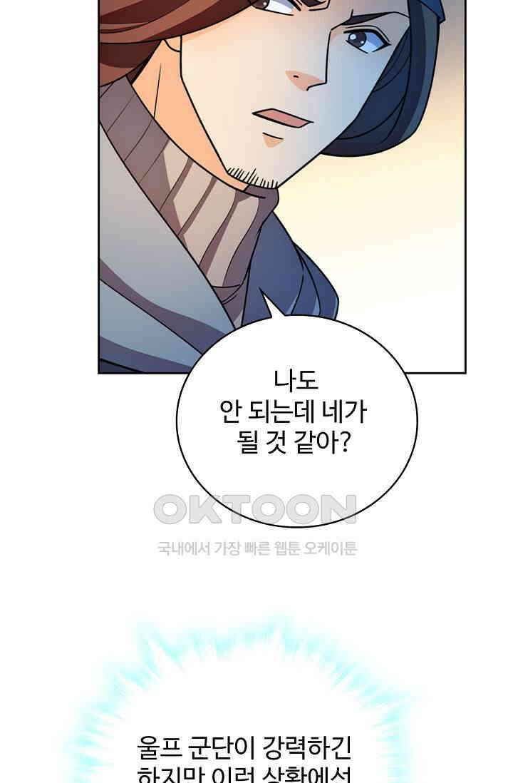 전직법사 917화 63