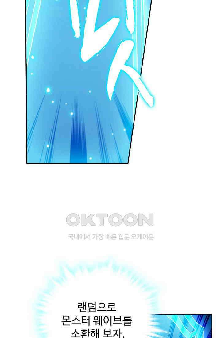 전직법사 917화 66