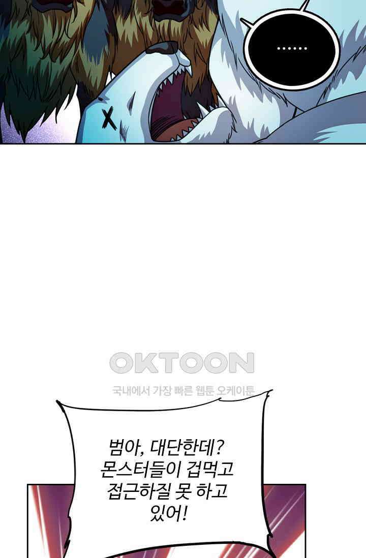 전직법사 917화 72