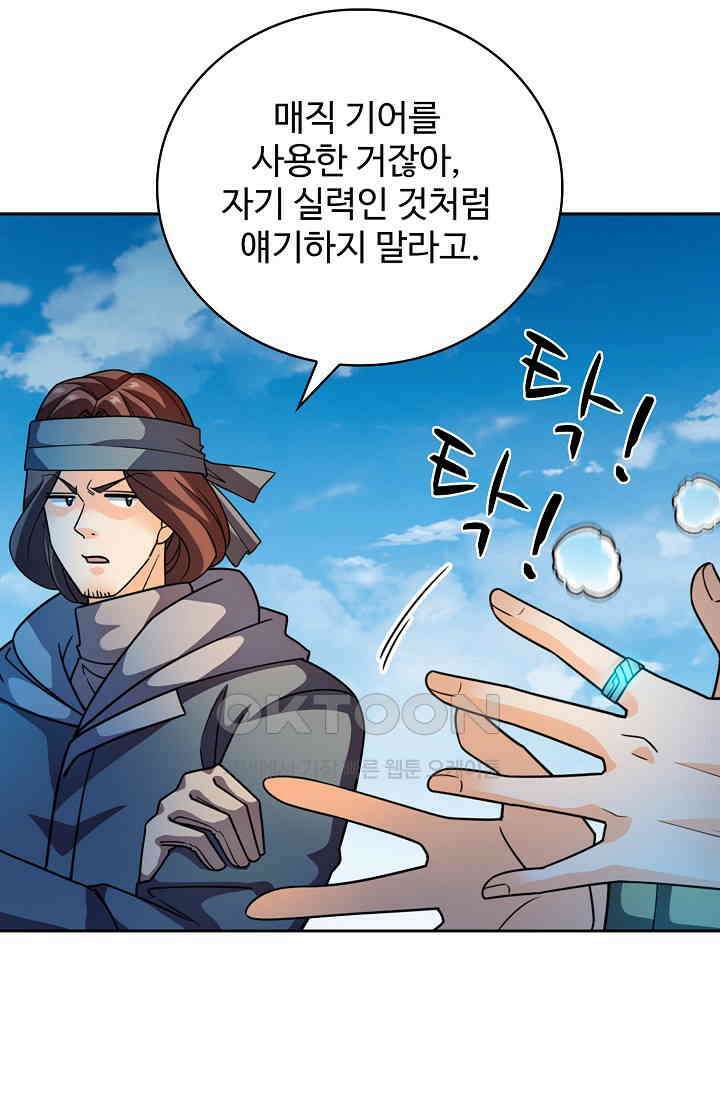 전직법사 917화 74