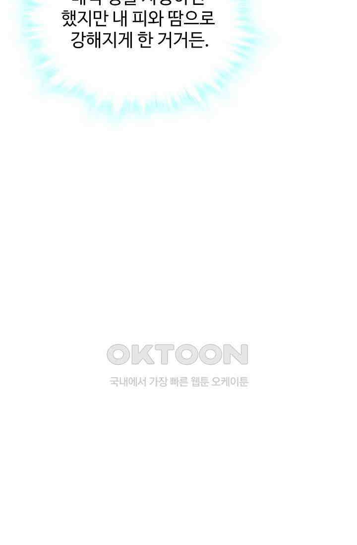전직법사 917화 76