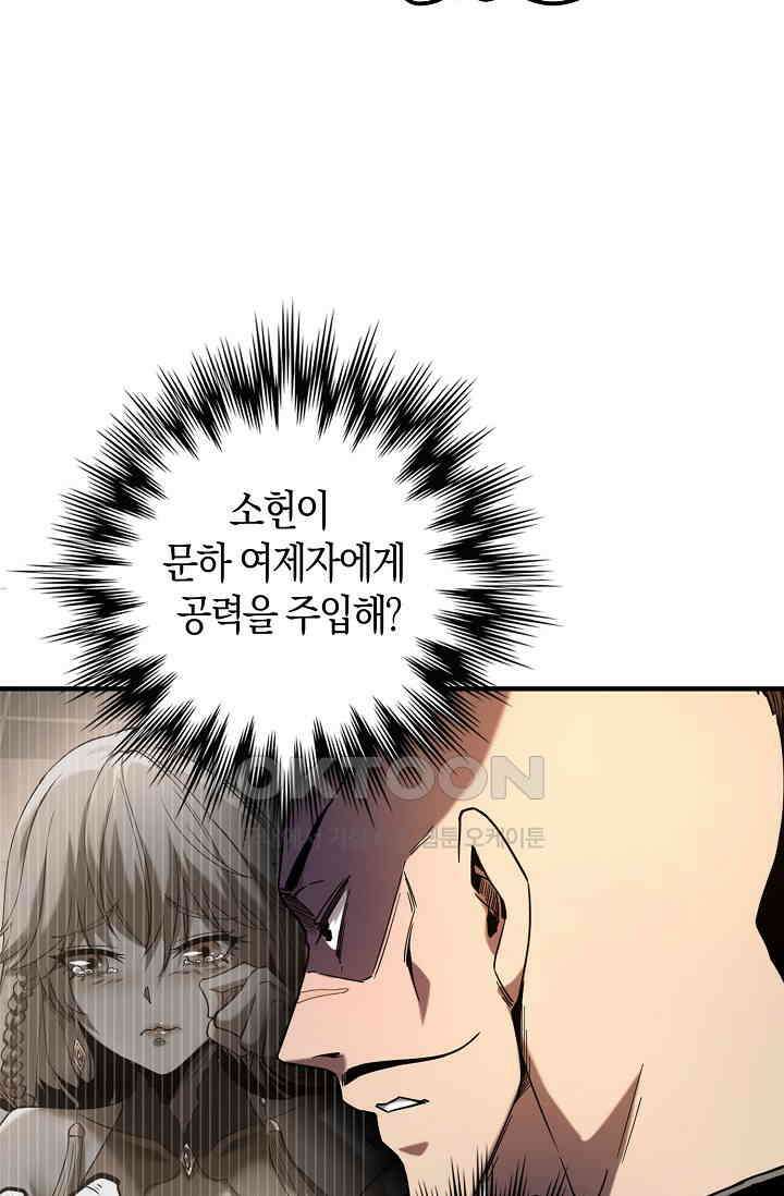 천재 장로 제자수련기 4화 9