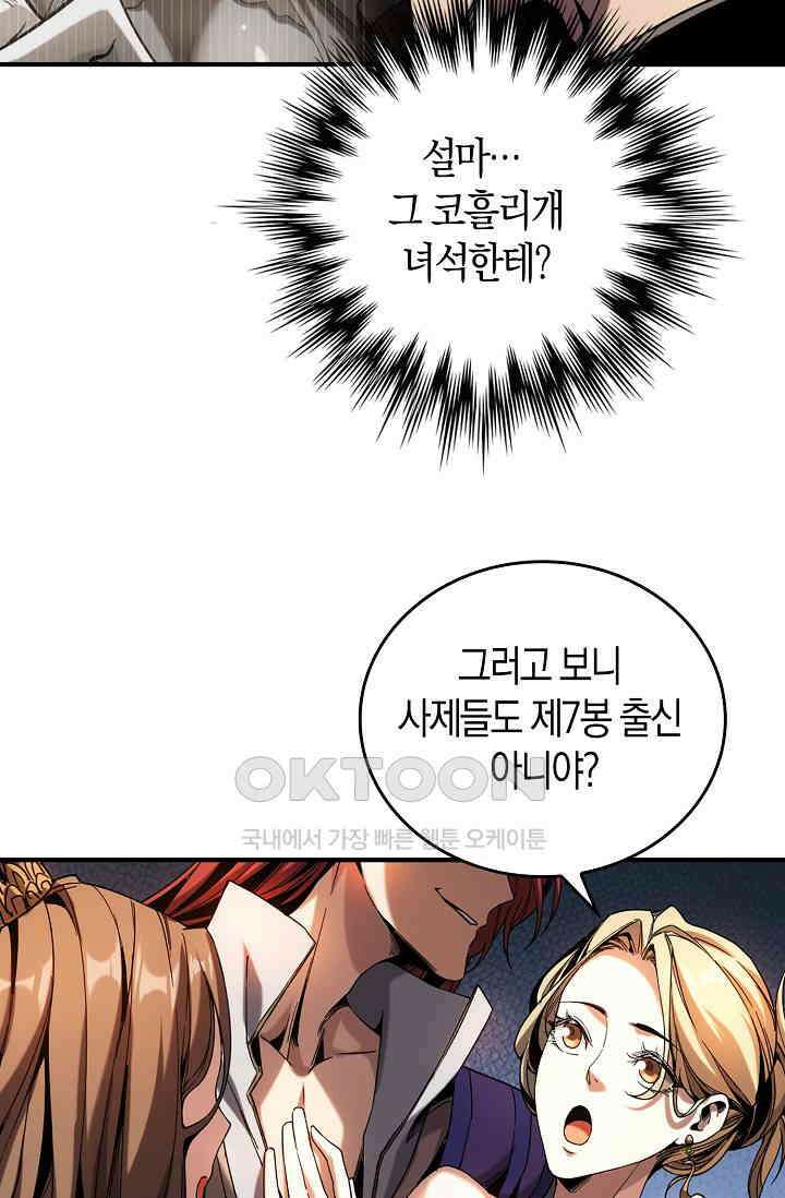 천재 장로 제자수련기 4화 10