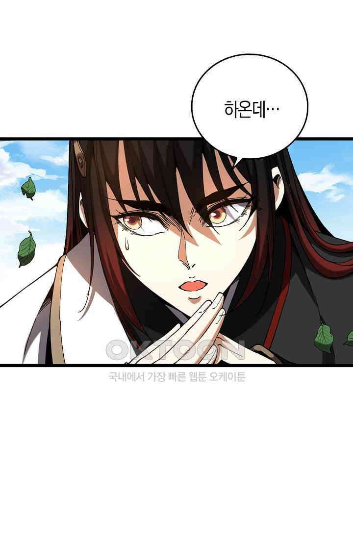 천재 장로 제자수련기 4화 22