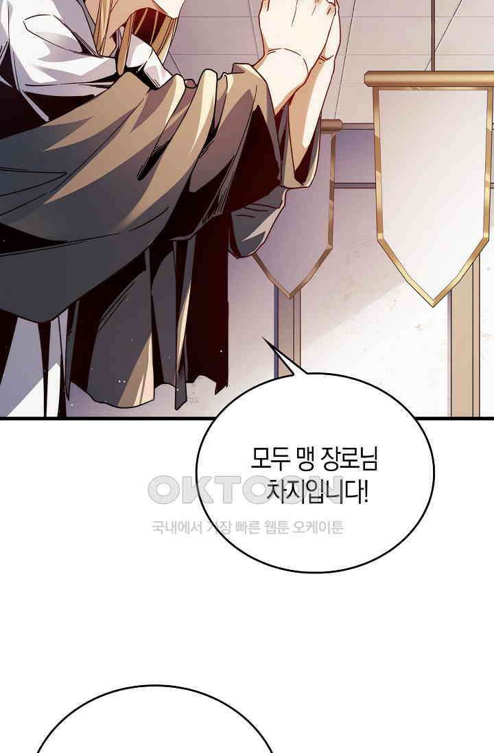 천재 장로 제자수련기 4화 48