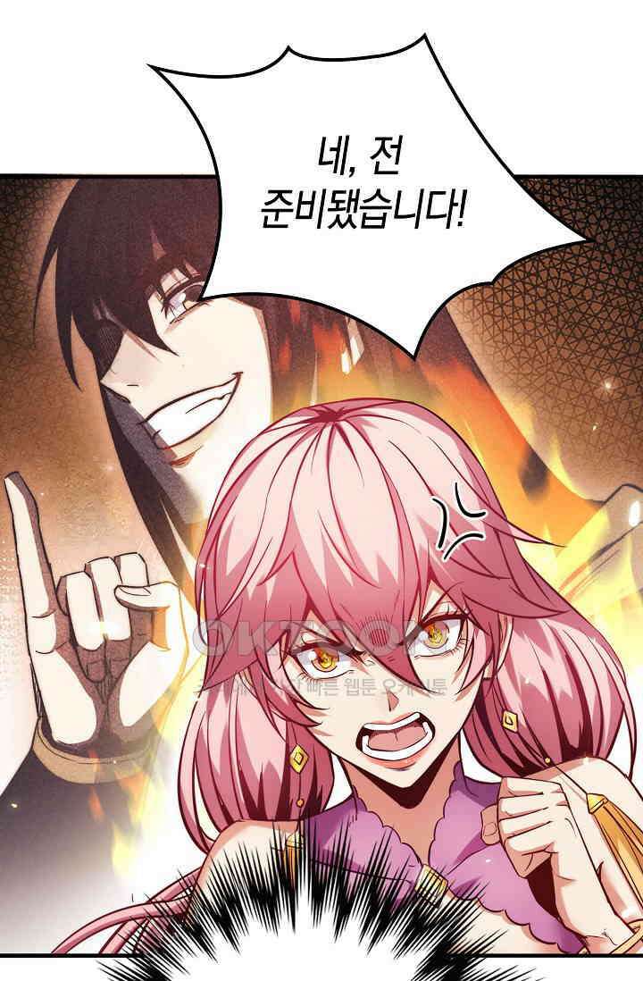 천재 장로 제자수련기 4화 54