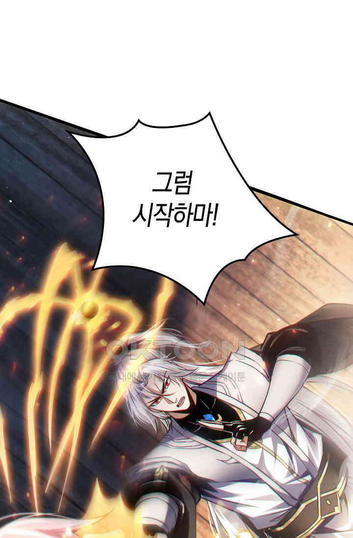 천재 장로 제자수련기 4화 58