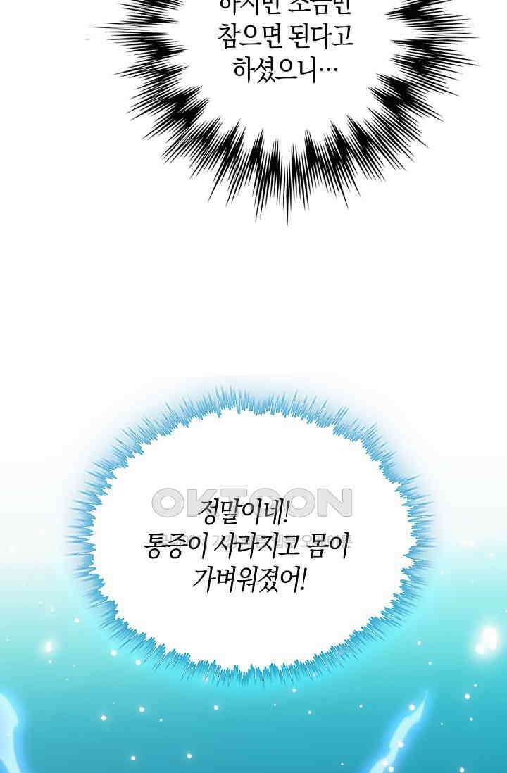 천재 장로 제자수련기 4화 63