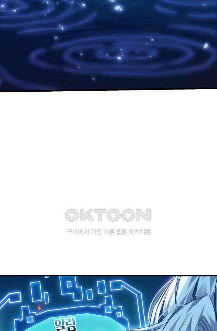 천재 장로 제자수련기 4화 65