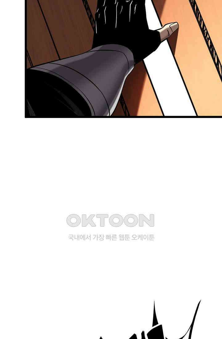 천재 장로 제자수련기 4화 78