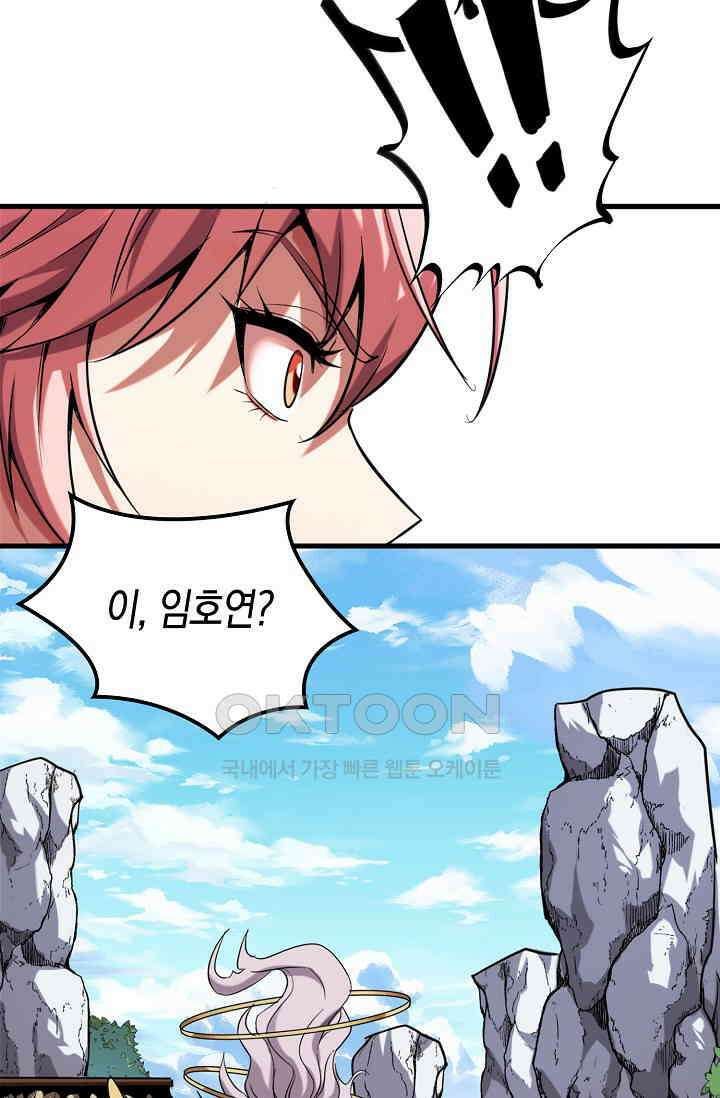 천재 장로 제자수련기 4화 79