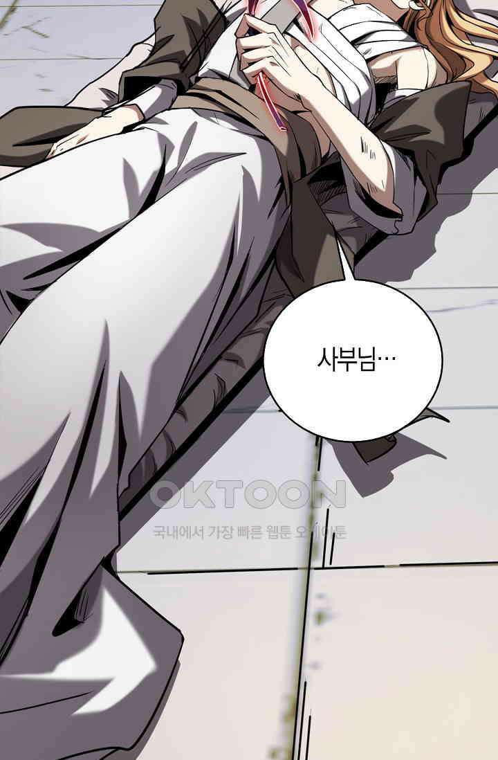 천재 장로 제자수련기 4화 81