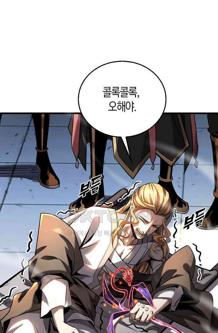 천재 장로 제자수련기 4화 85