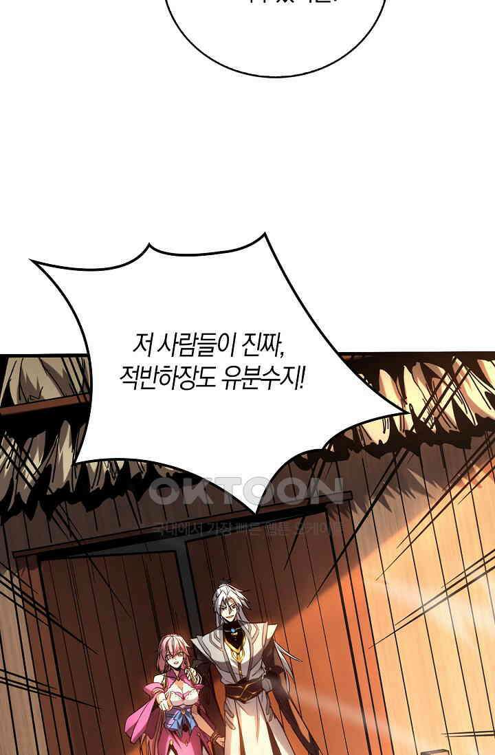 천재 장로 제자수련기 4화 89