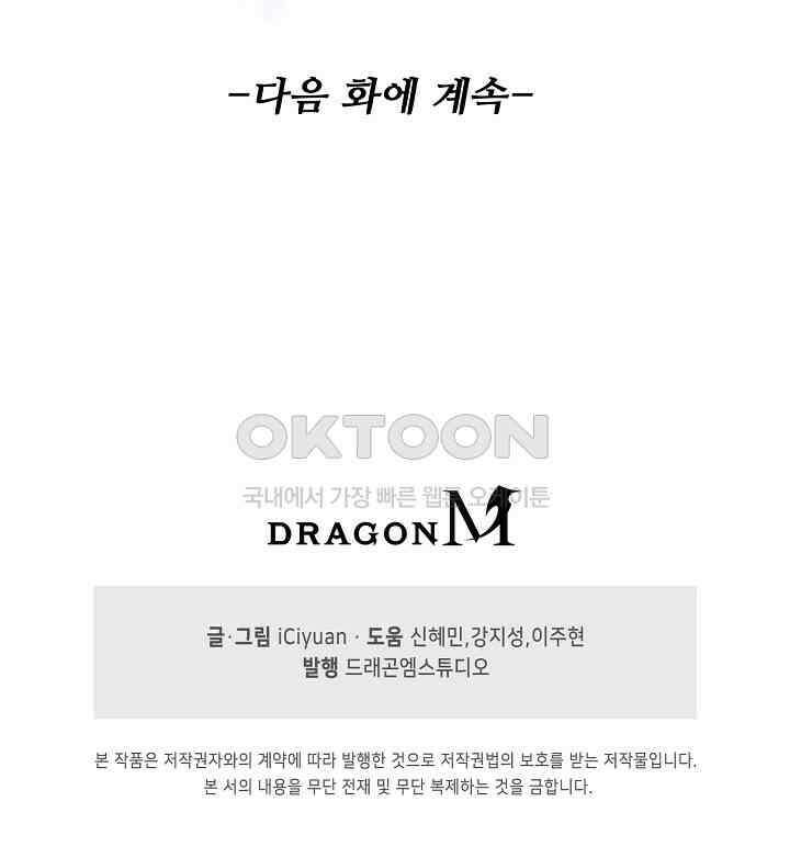 천재 장로 제자수련기 4화 95