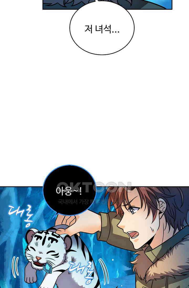 전직법사 924화 3