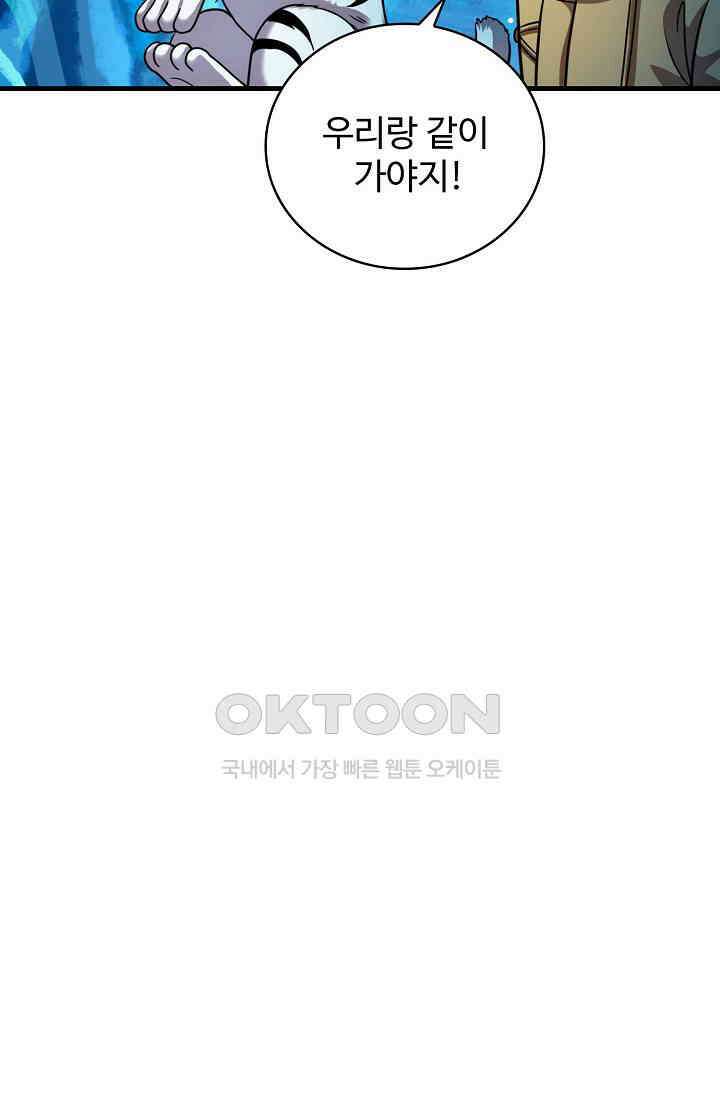 전직법사 924화 4