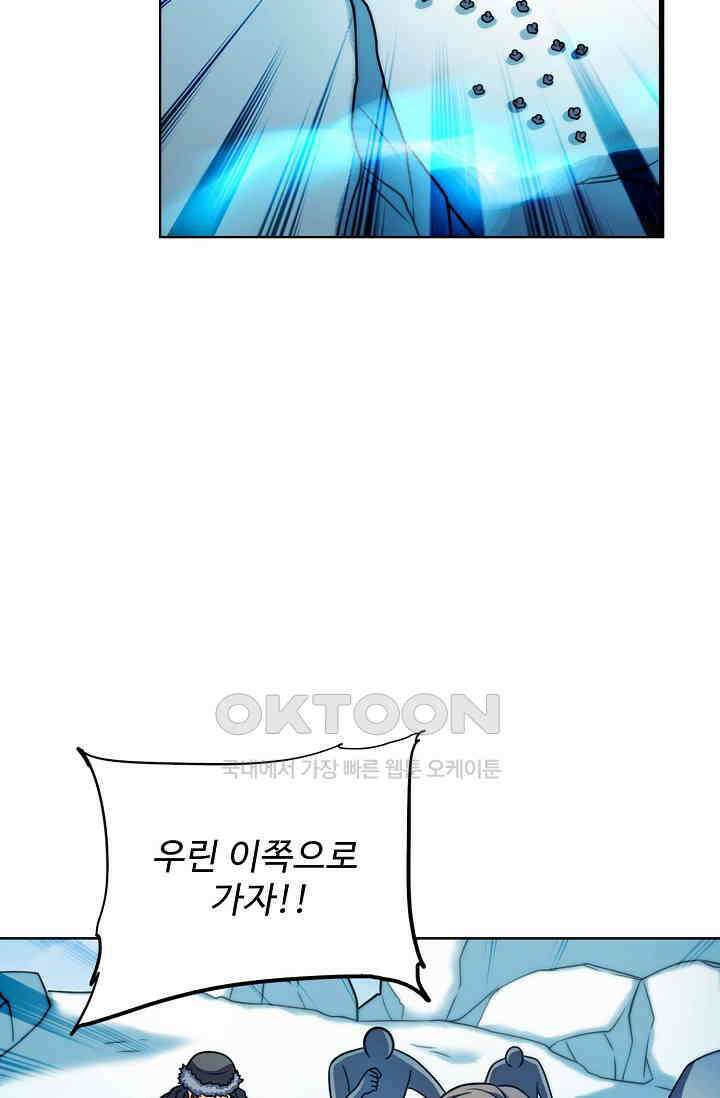전직법사 924화 12