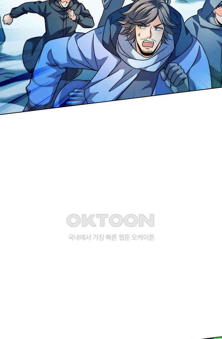 전직법사 924화 13
