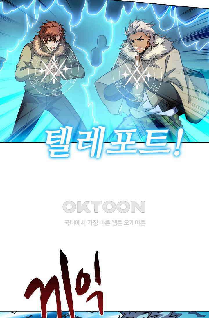 전직법사 924화 15