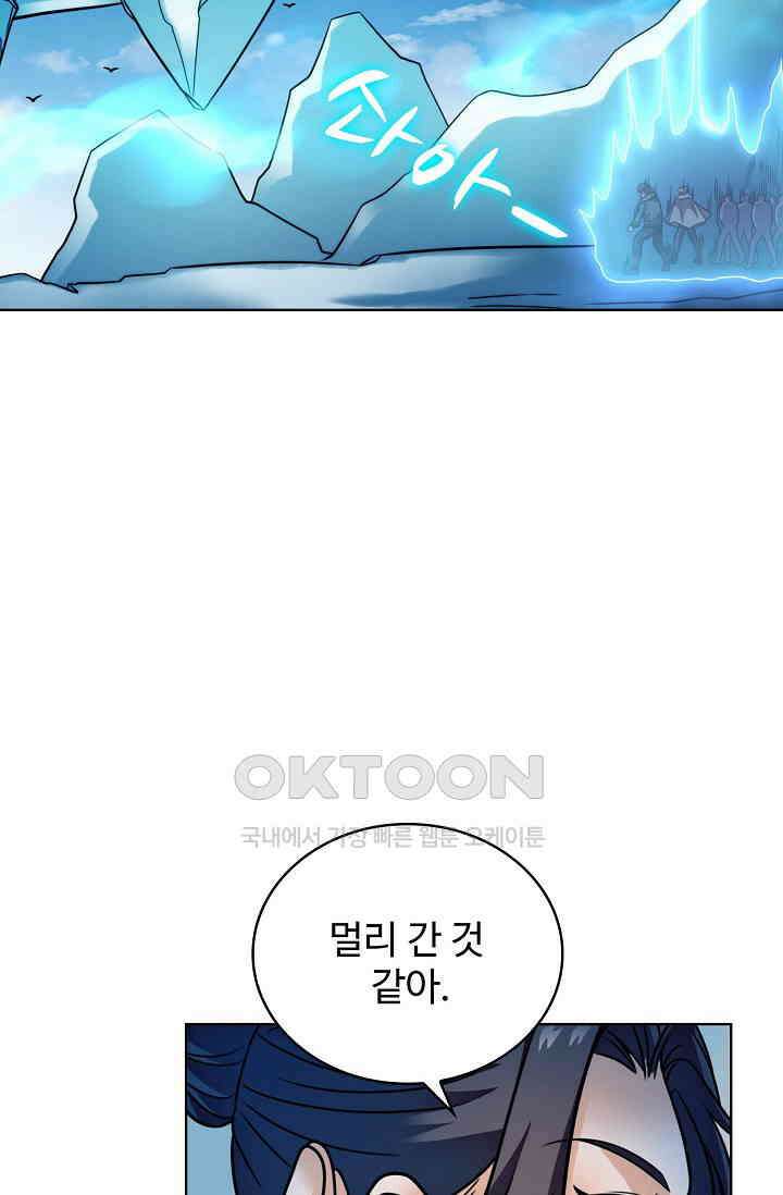 전직법사 924화 17