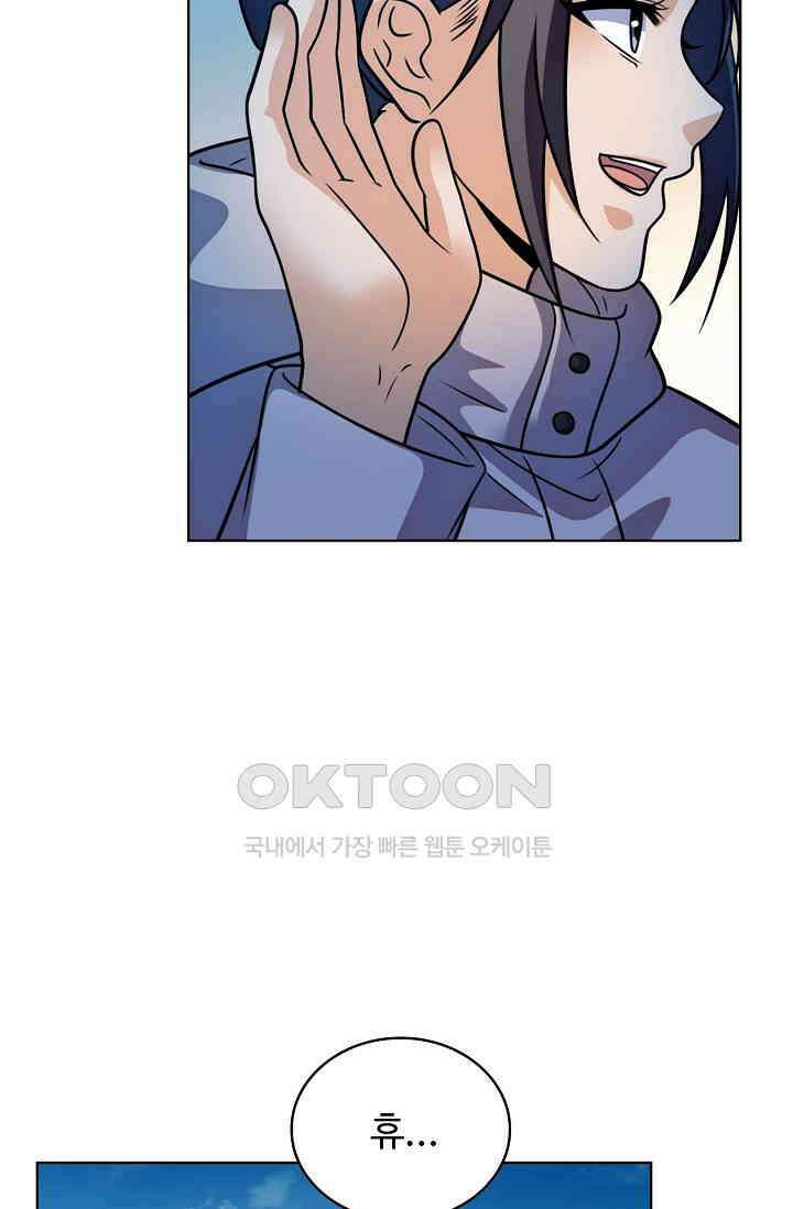 전직법사 924화 18