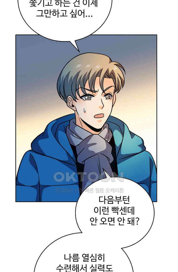 전직법사 924화 20