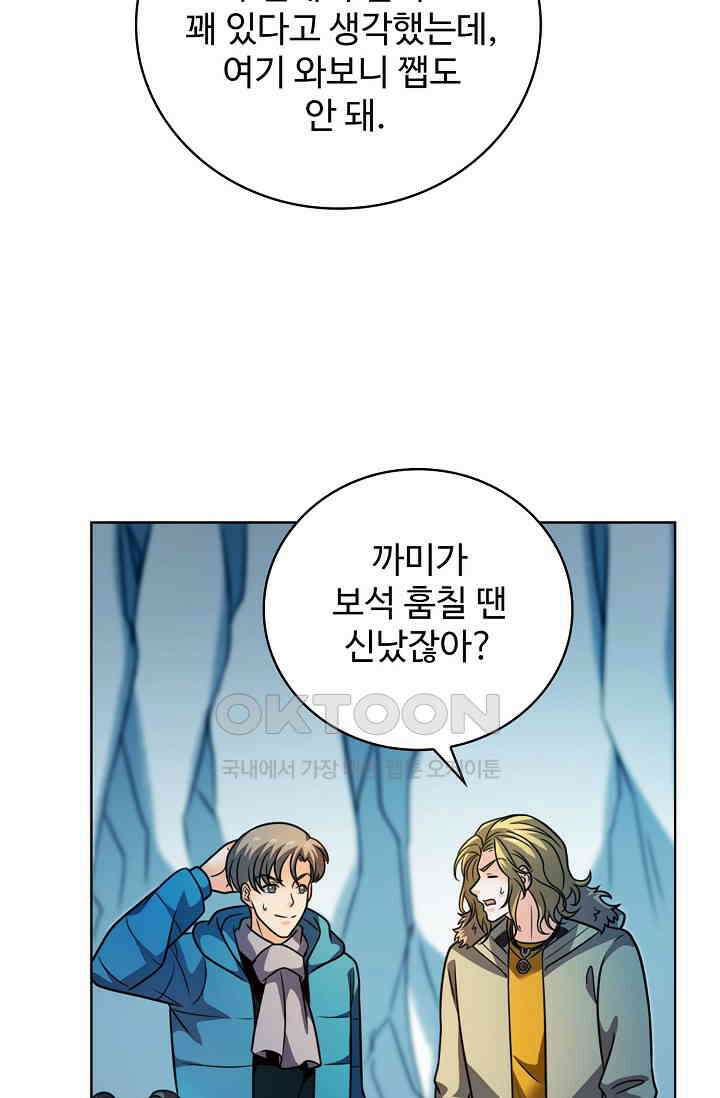 전직법사 924화 21