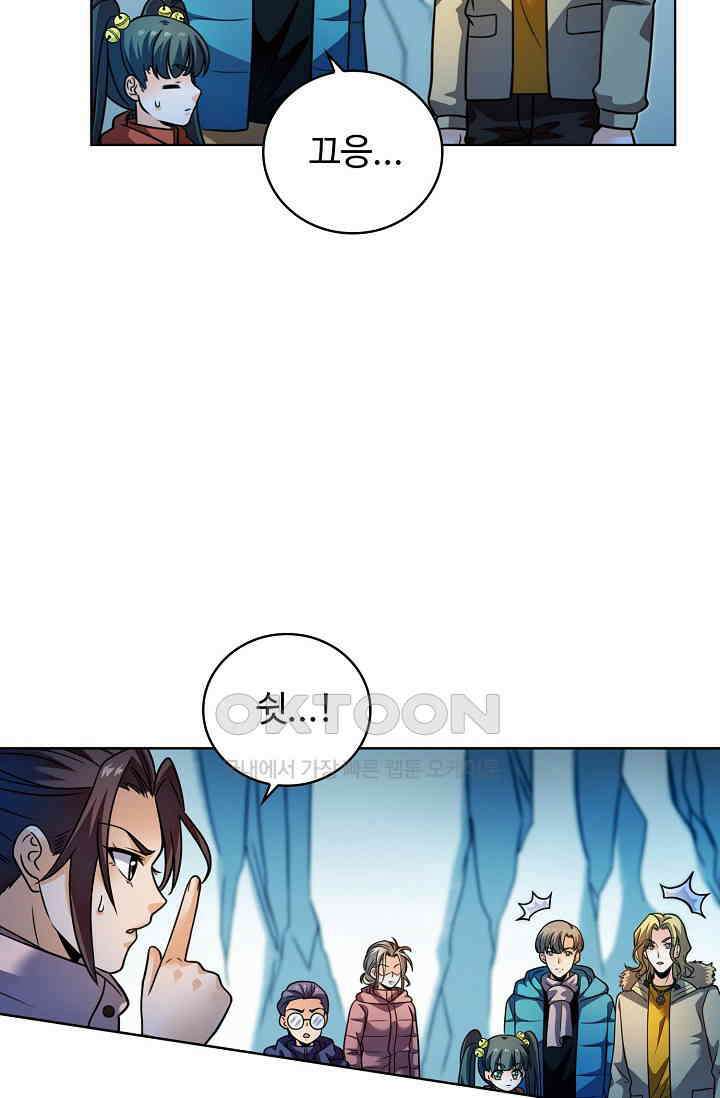 전직법사 924화 22