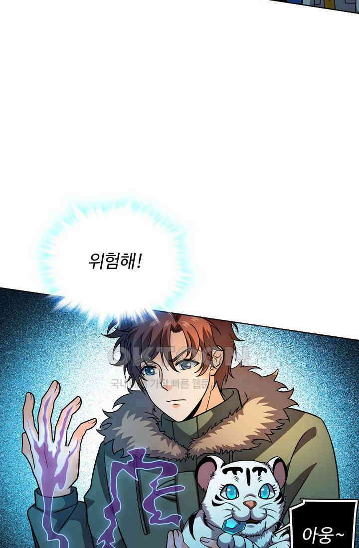 전직법사 924화 23