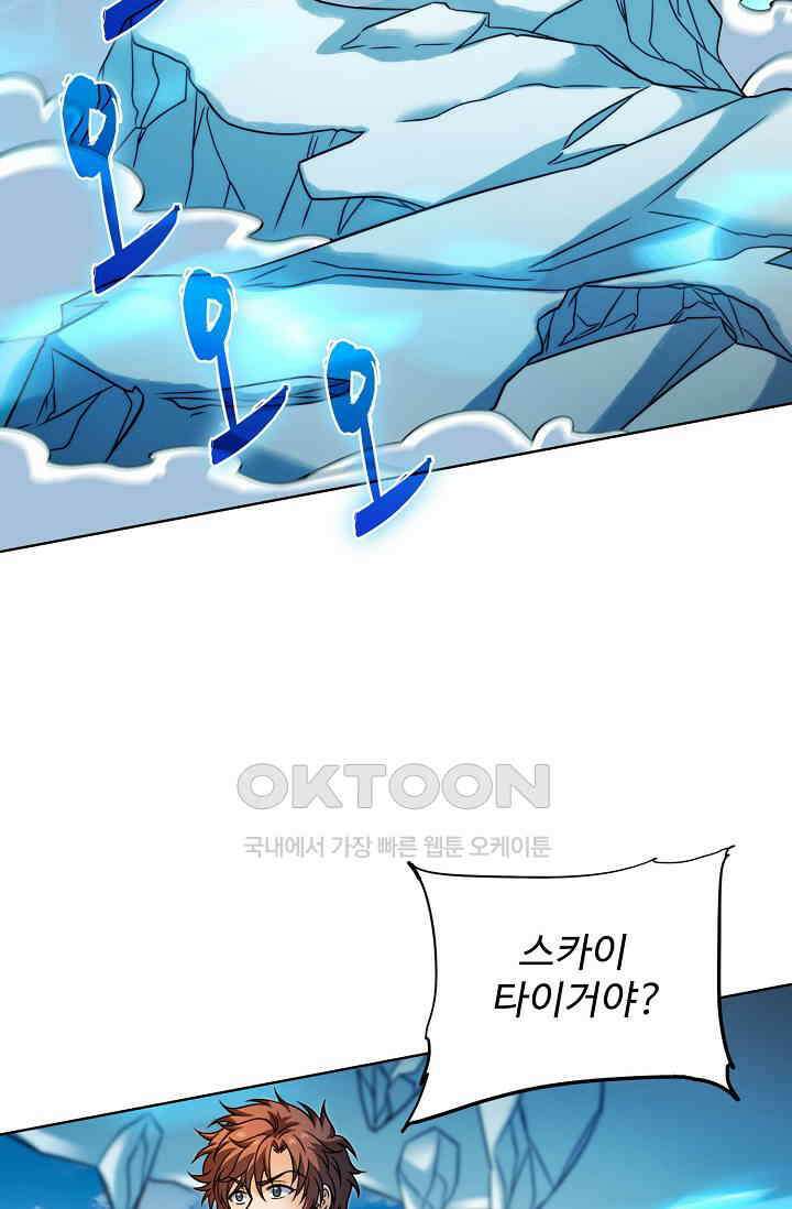 전직법사 924화 25