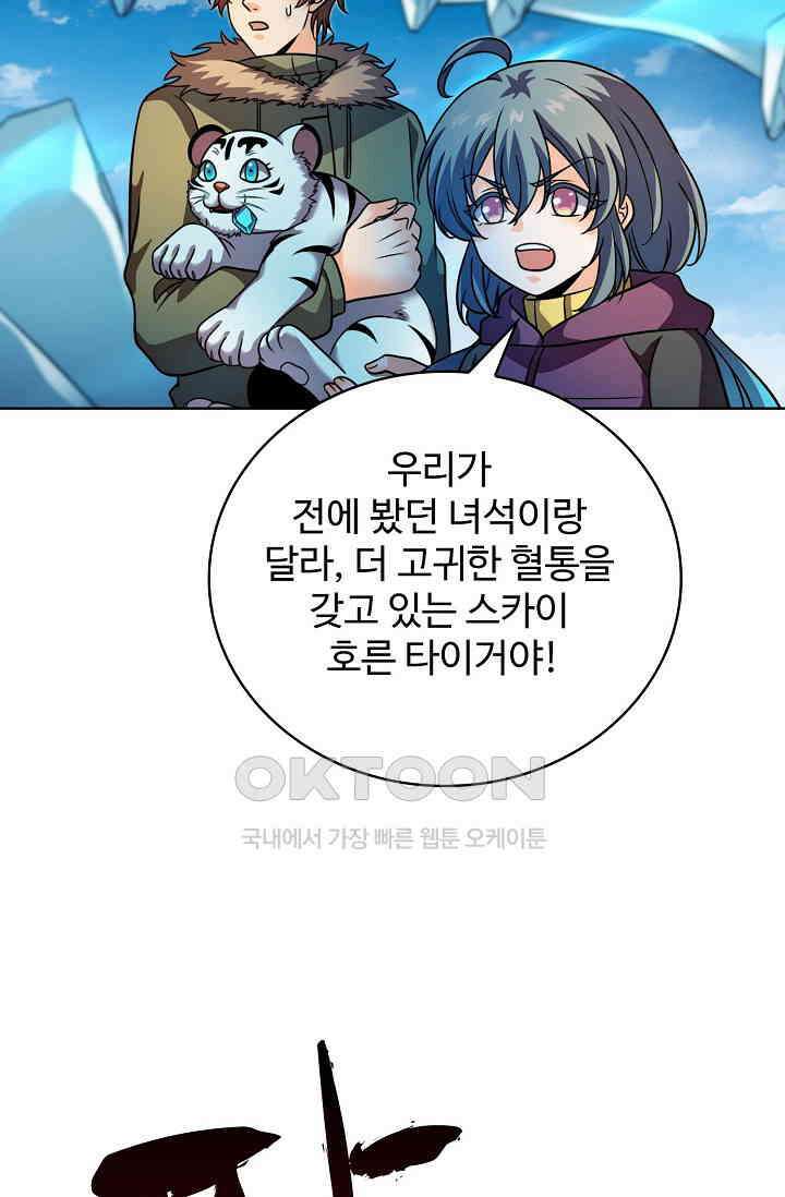 전직법사 924화 26