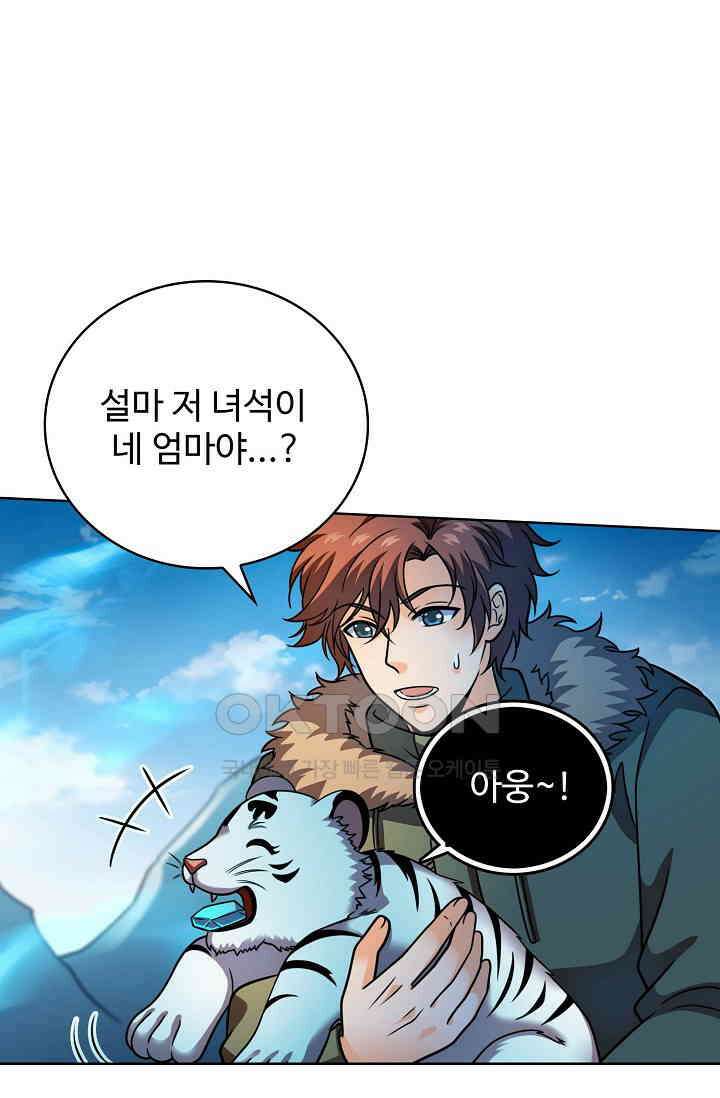 전직법사 924화 30