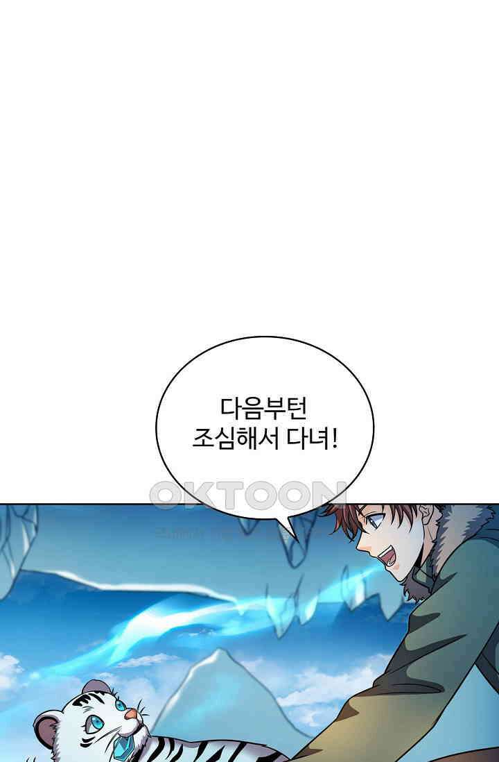 전직법사 924화 31