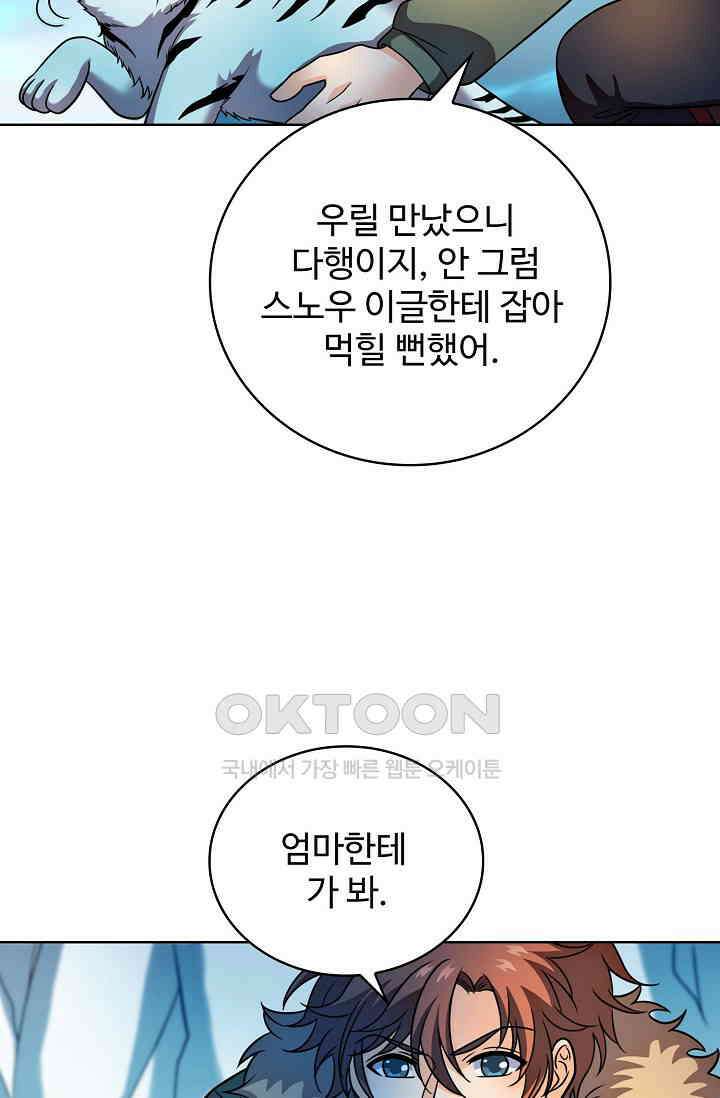 전직법사 924화 32