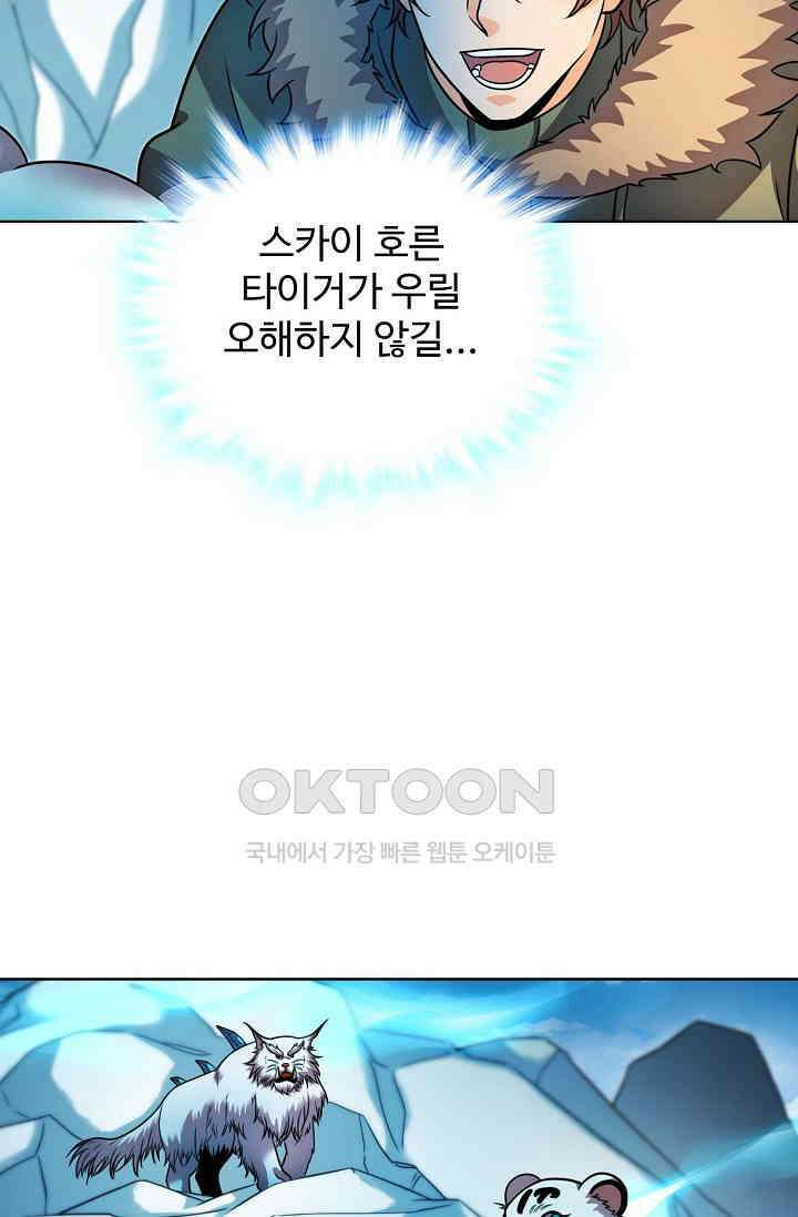 전직법사 924화 33
