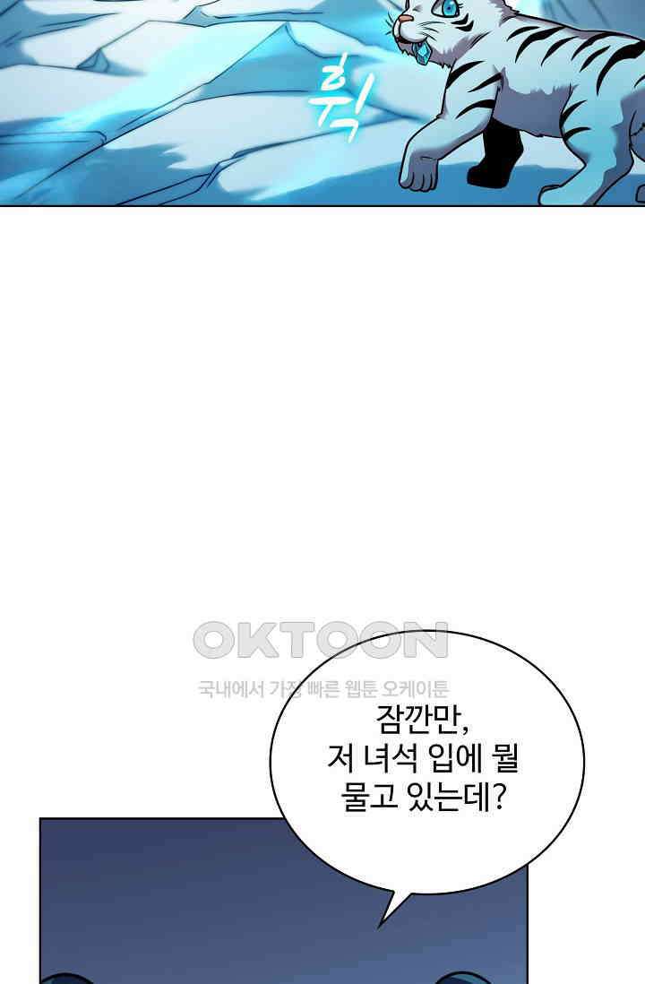 전직법사 924화 34