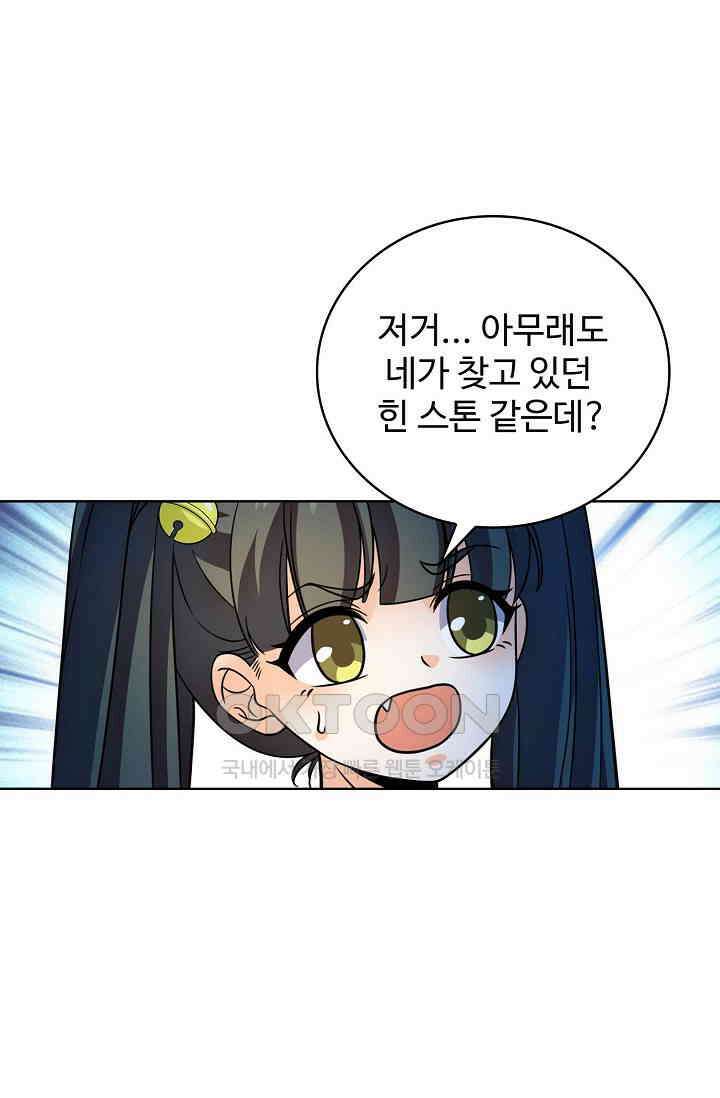 전직법사 924화 37