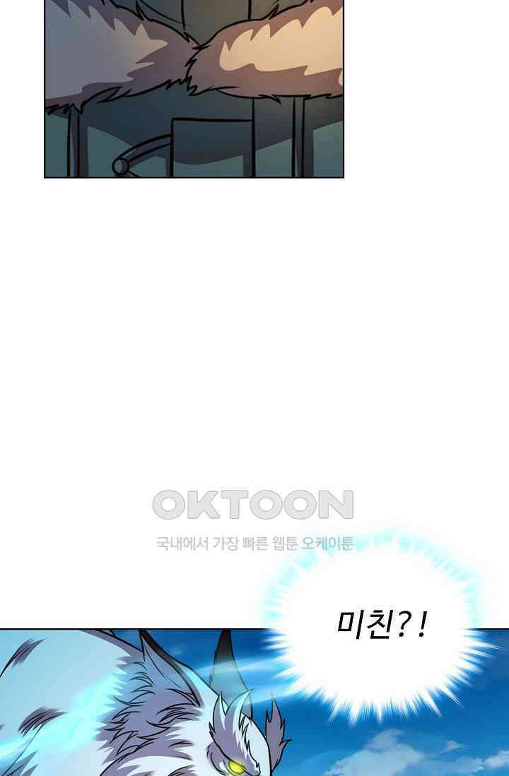 전직법사 924화 39
